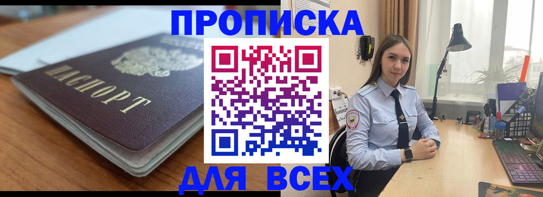 регистрация в Гае