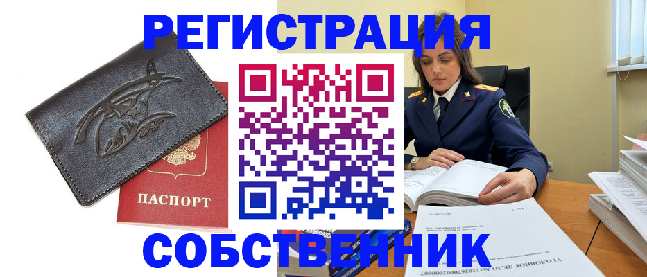 временная регистрация надежно в Гае