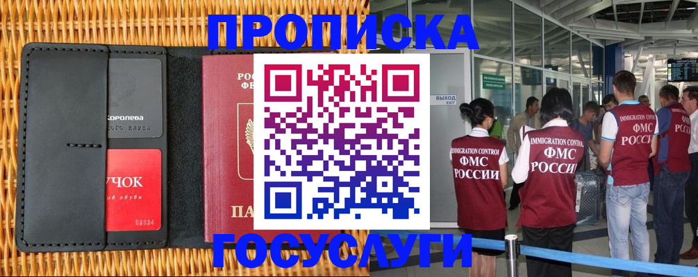 временная регистрация гарантия в Гае