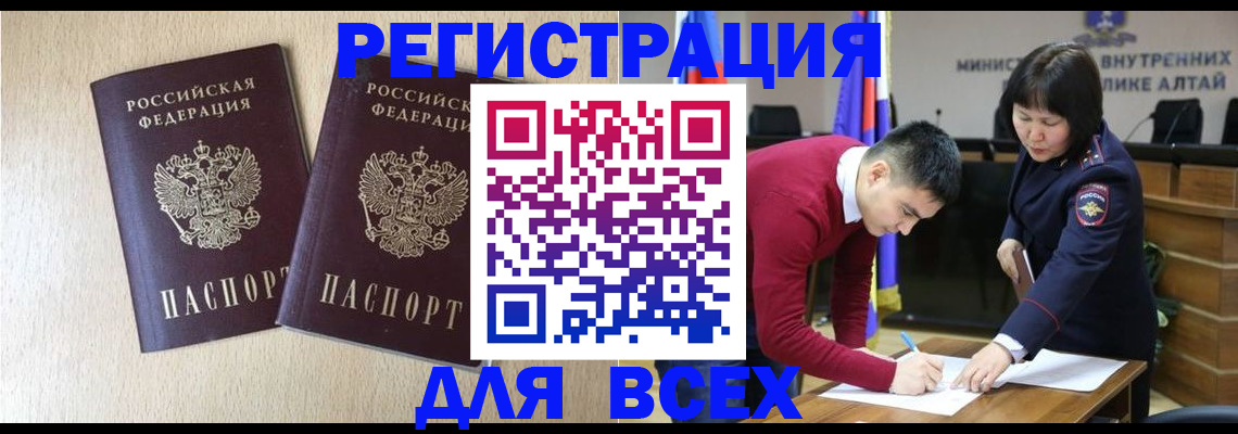 прописка поиск в Гае
